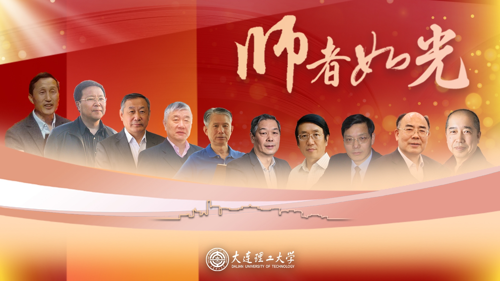【师者如光】四十年赤诚育桃李  三尺台倾心铸师魂
