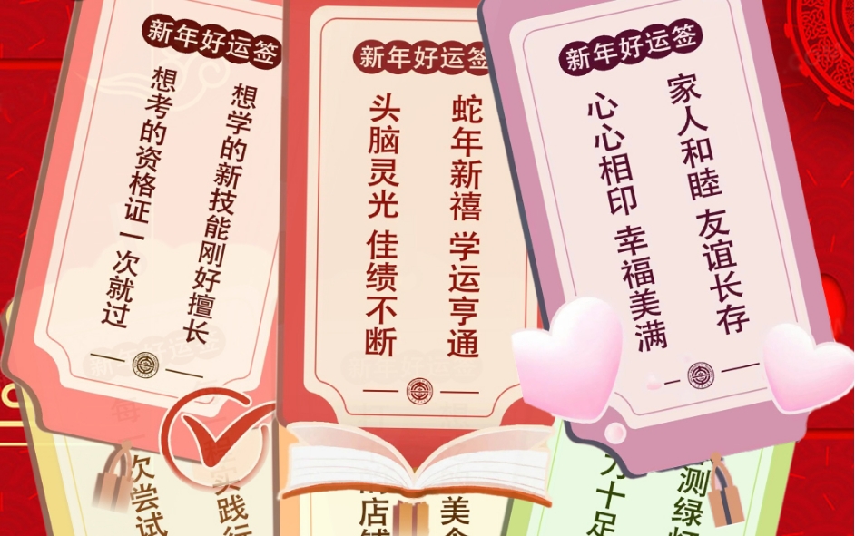 想要你就接！大工人新年好运，转起来！