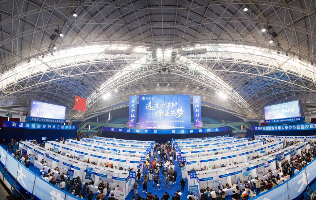 学校举办2024届毕业生秋季双选会