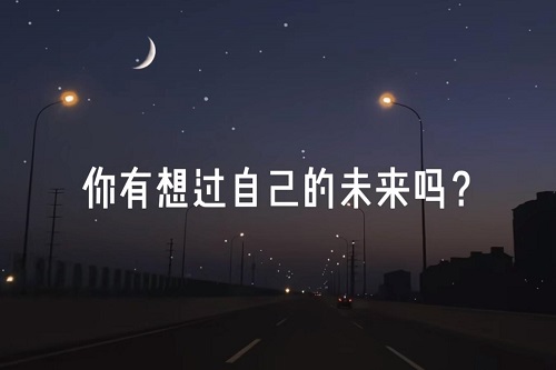 开学在即，DUTers是时候来一波规划啦
