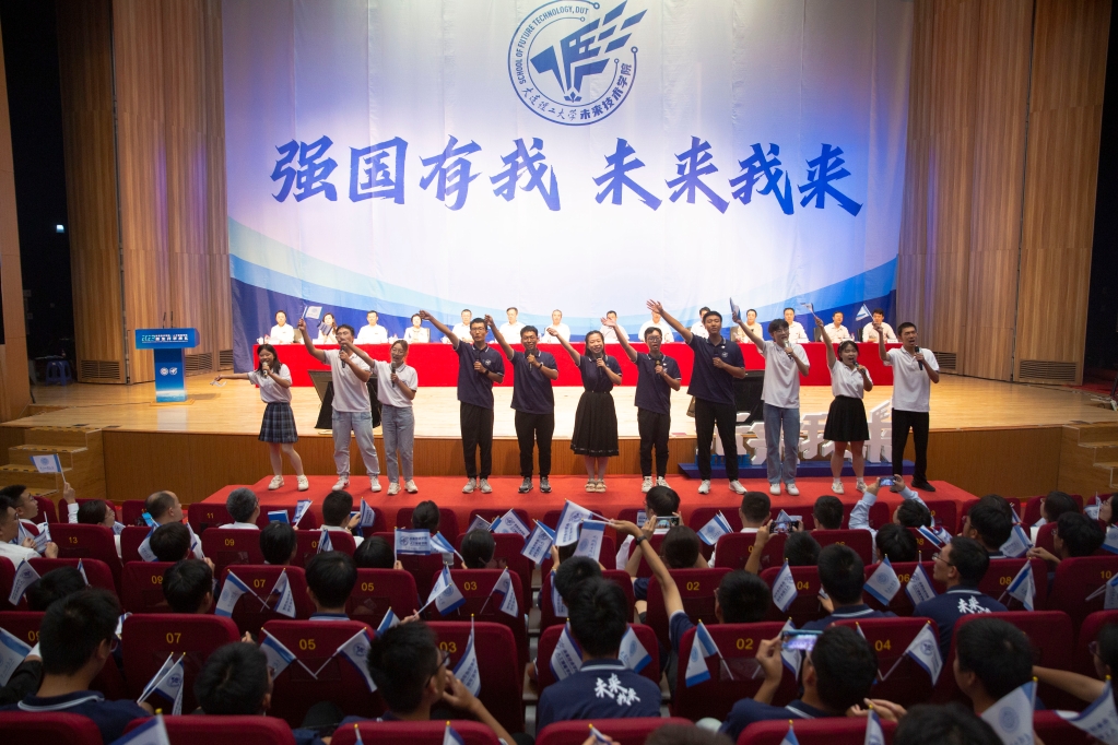 未来技术学院/人工智能学院开学典礼举行