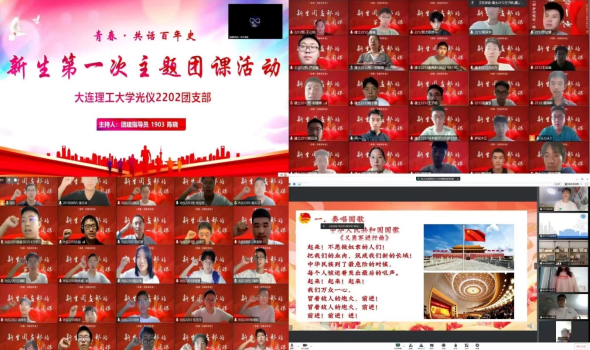 【喜迎党的二十大】扬帆始行 扣好新生团建的第一粒扣子