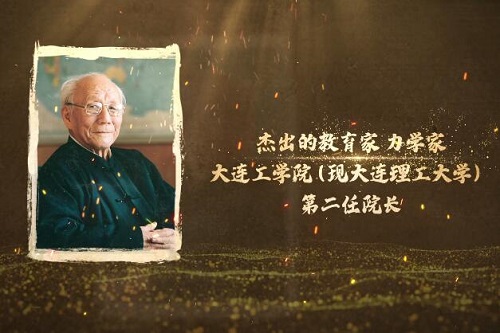 让我们一同走进钱令希先生与中国第一艘核潜艇那鲜为人知的故事。新时代的大工人定将秉承这份科研精神，在强国复兴伟业中贡献大工力量~