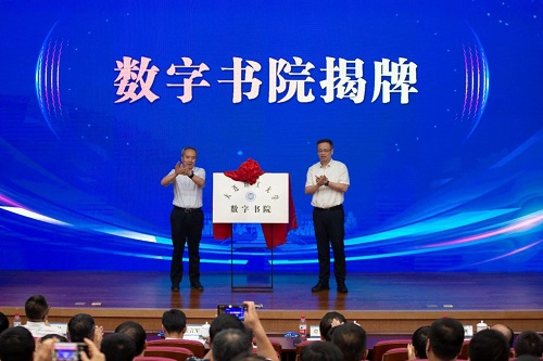 大连理工大学数字书院正式成立！