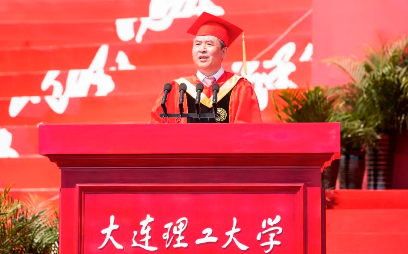 担当使命、筑牢根基、勇立潮头 做新时代卓越大工人——校长贾振元院士在2024年毕业典礼上的讲话
