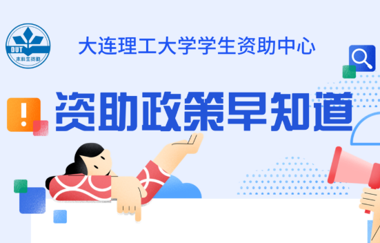 你只需要带好录取通知书，其他的交给大工！