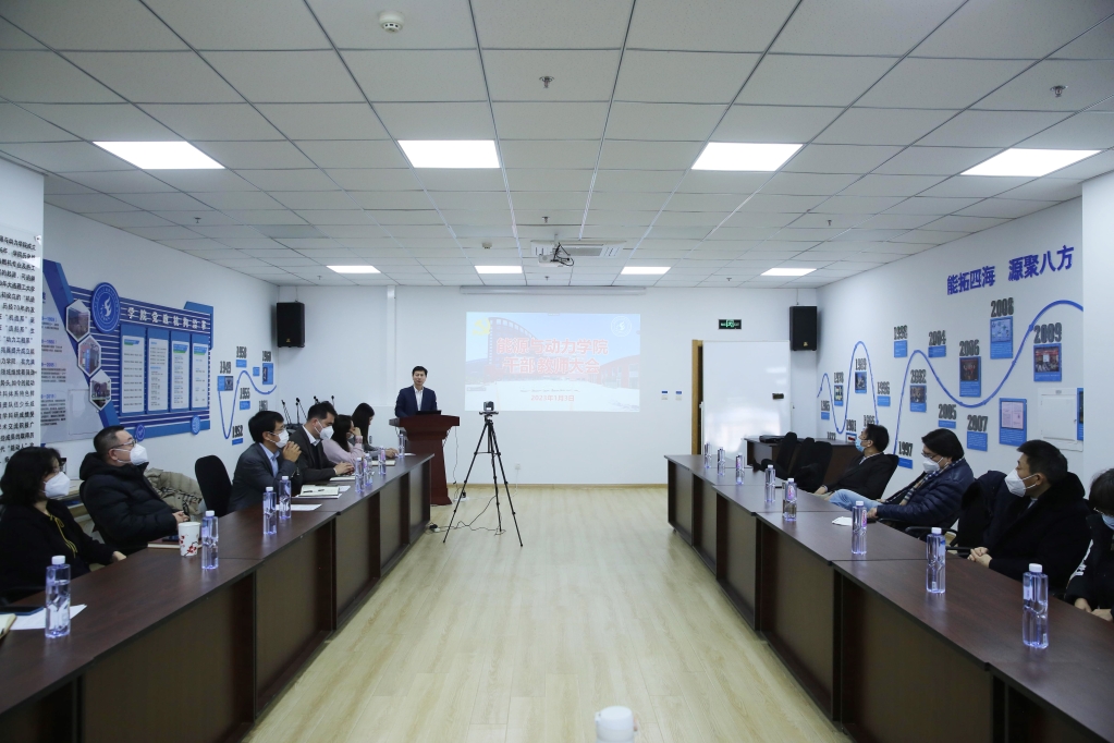 能源与动力学院召开干部教师大会 宣布学校党委干部任免决定
