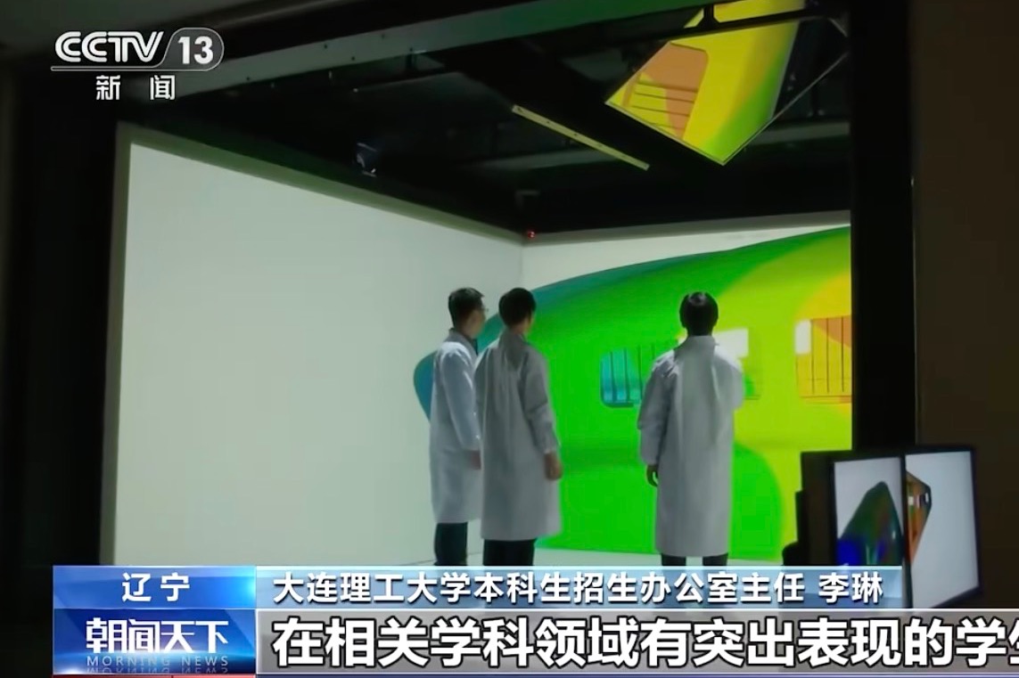 央视关注大工2024年强基计划招生工作！