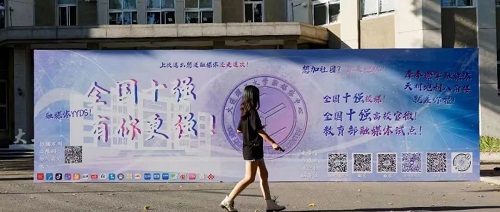 “老师，啥时候换届呀？！”