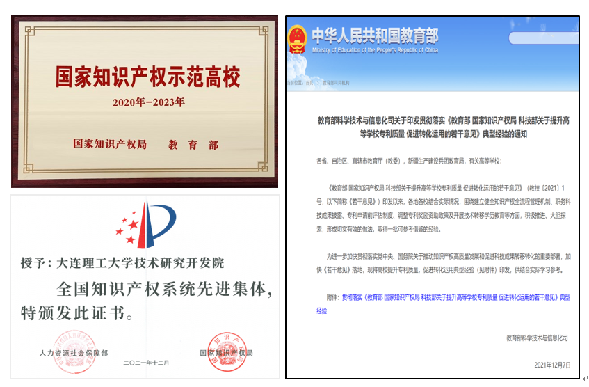 【回望奋进路】为技术创新与成果转化“筑基” 推进高水平社会服务