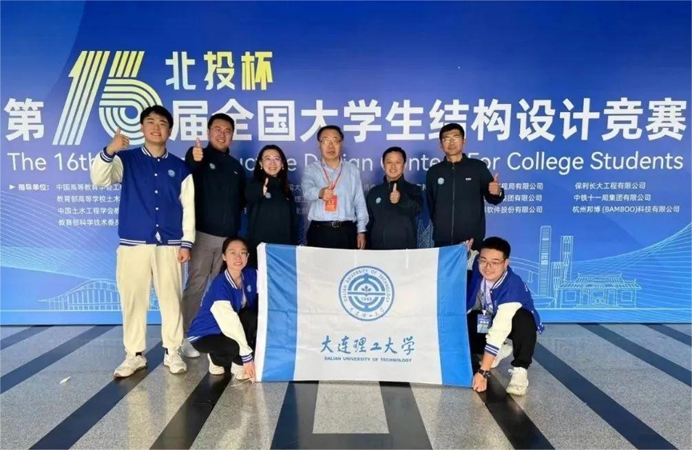【学在大工】建工学子在第十六届全国大学生结构设计竞赛中再夺全国一等奖