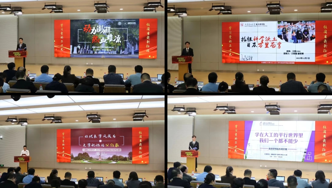 2021-2022学年“优良学风标兵班”评审会 暨“奋斗者的足迹”讲演会圆满落幕