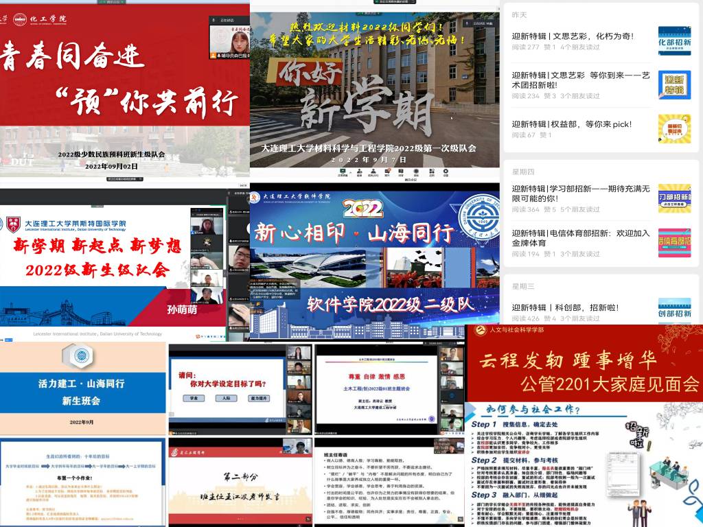 【战“疫”情】云端相伴 在你身边
