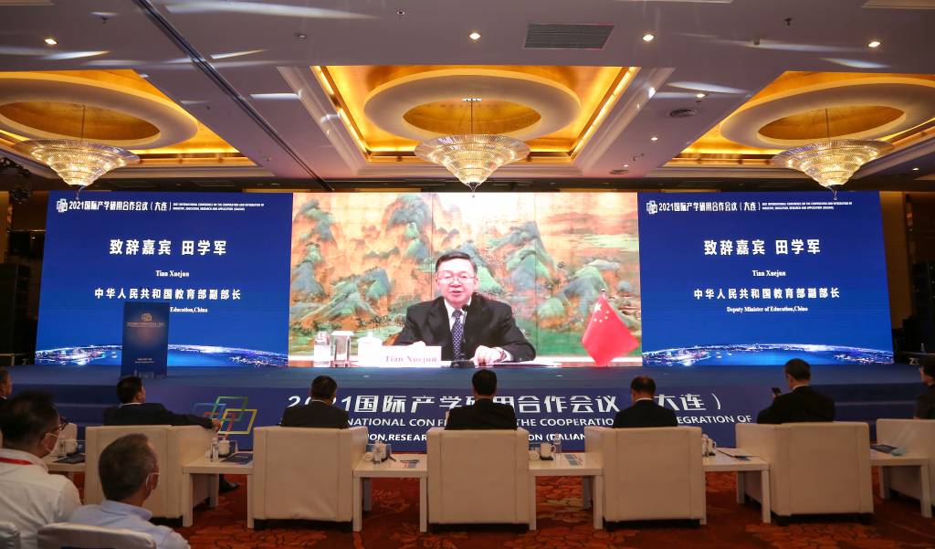 2021国际产学研用合作会议（大连）开幕