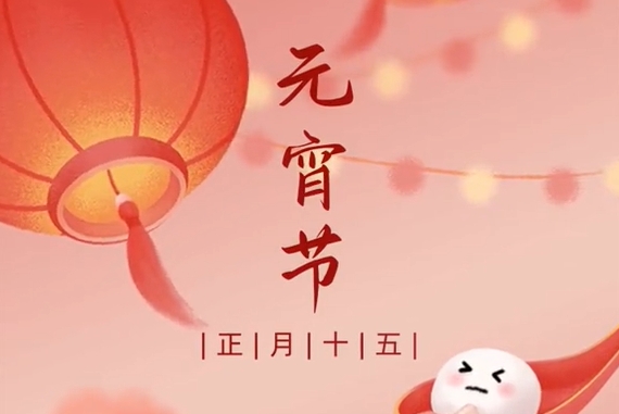 元宵节快乐！大工专属灯谜，你能全猜中嘛~
