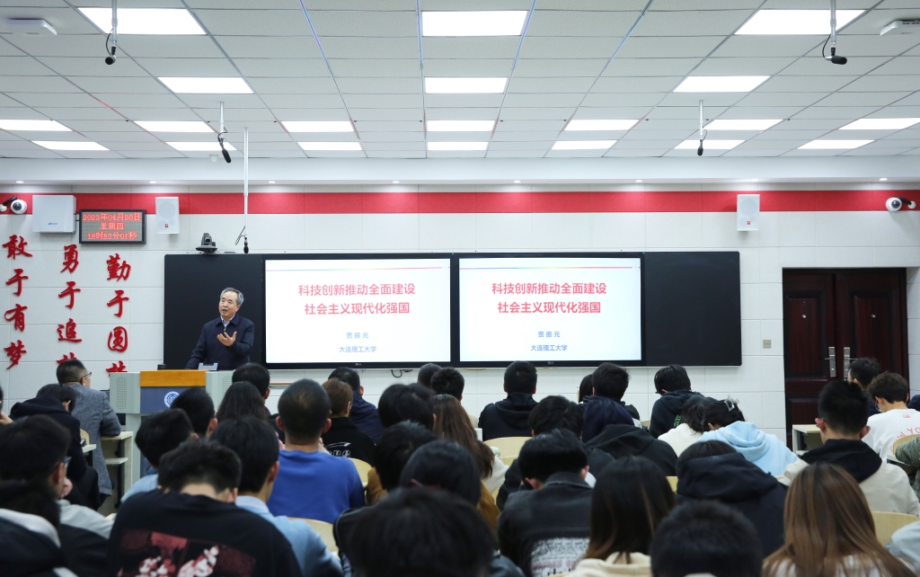 【学思想·促发展】贾振元校长为学子们讲授主题教育专题党课