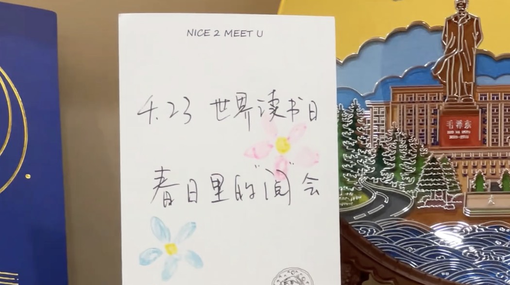 今天是第29个世界读书日，读书是一生的事儿。让阅读成为你的习惯，我们一起读书吧！
