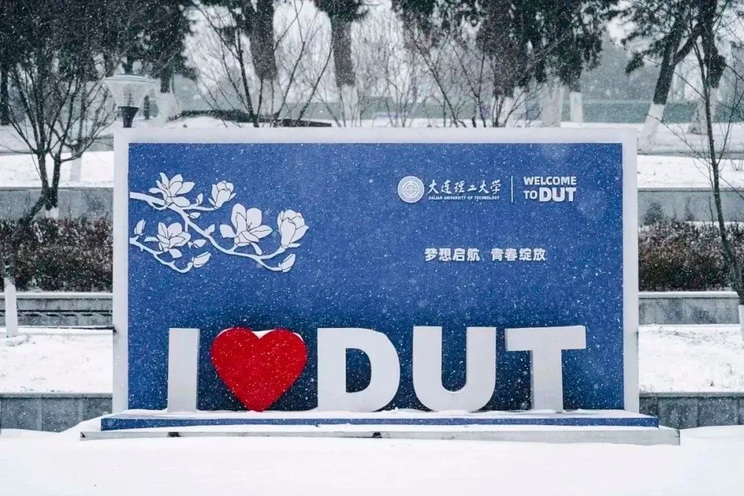 2024，总要去一趟大工吧！