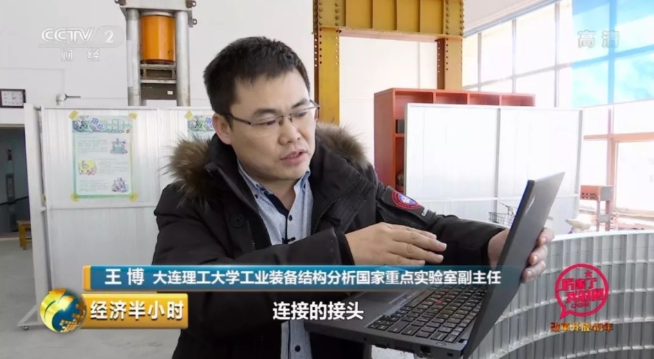 【师者如光】辽宁省首届优秀研究生导师团队：王博教授团队