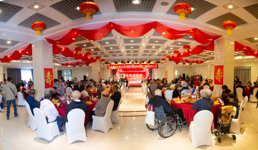 2023年离退休教职工集体祝寿大会召开