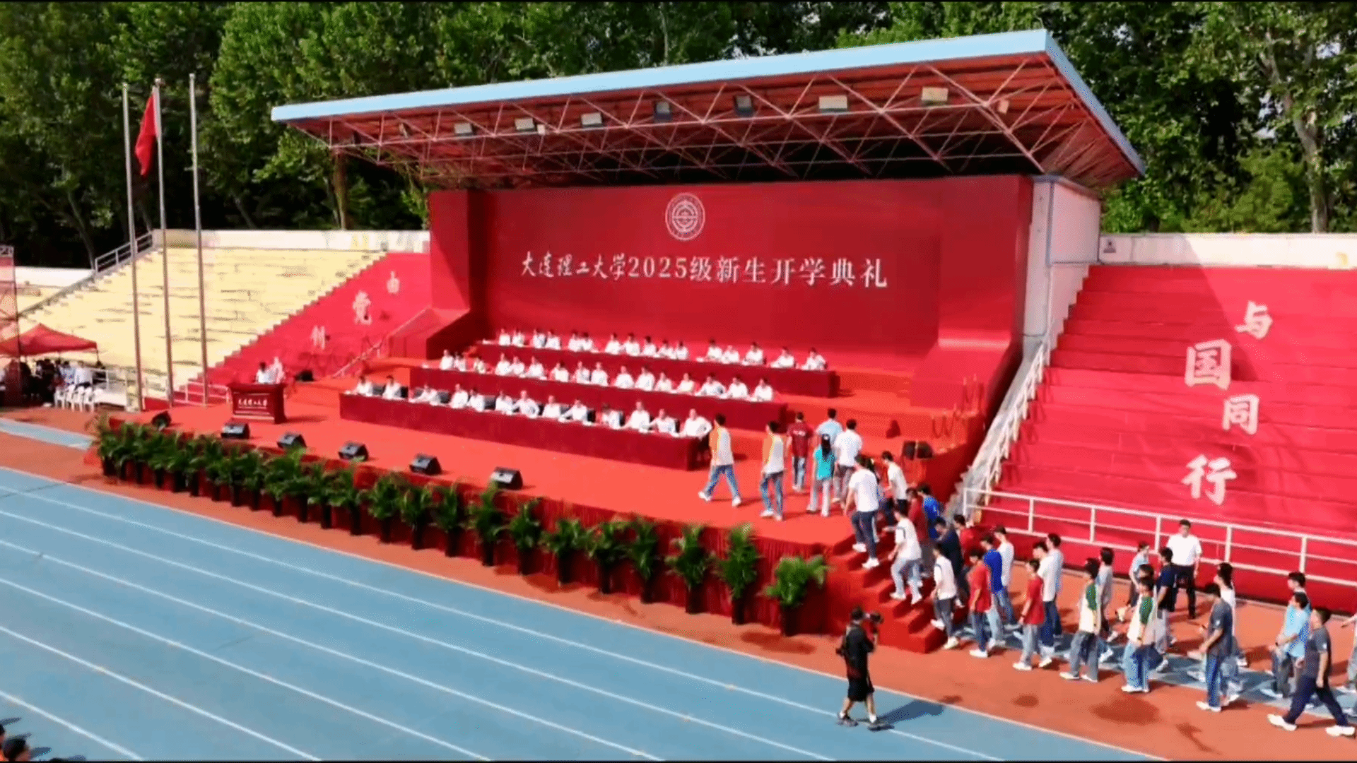 激动人心！大工2025级新生开学典礼现场，15000余名新生集体佩戴大工校徽，从此成为真正的“大工人”！