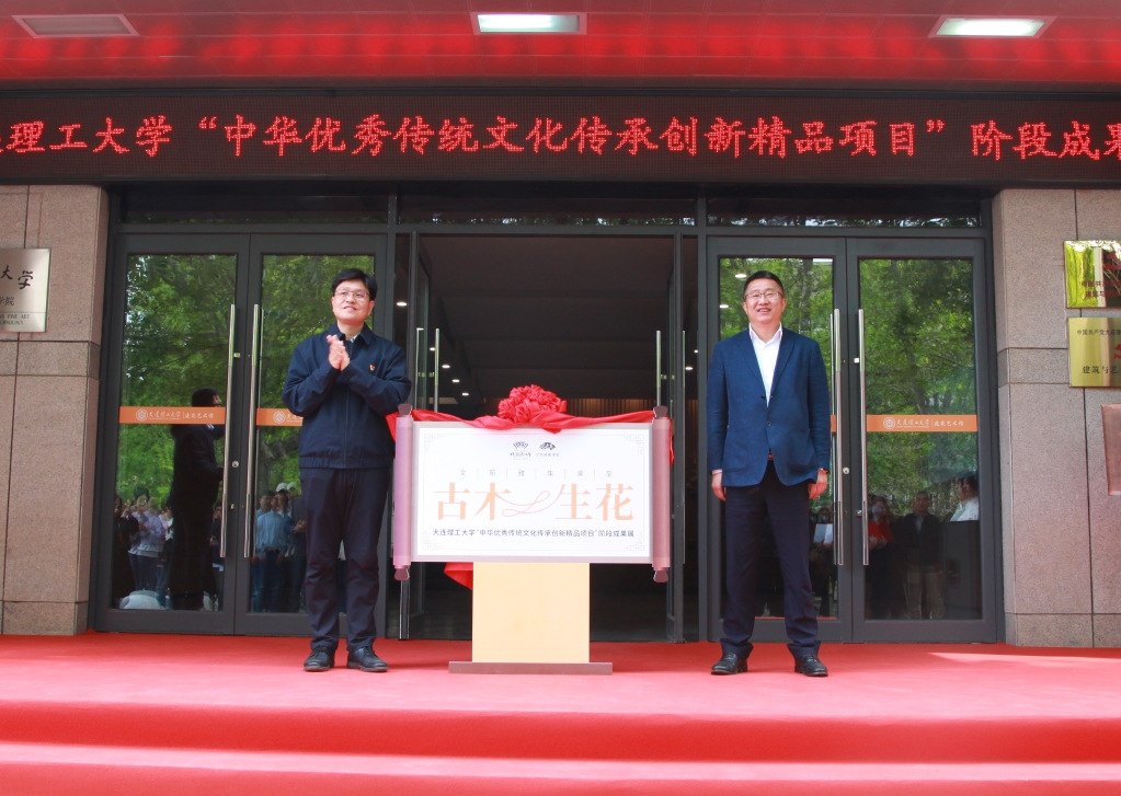 【学思想·促发展】中华优秀传统文化进校园——“古木生花”专题展览及非遗联合工坊火热开启