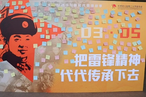 学习雷锋精神，让雷锋精神在新时代绽放更加璀璨的光芒