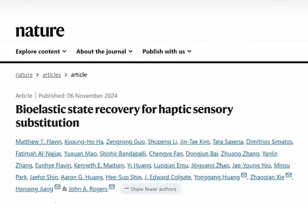 《Nature》+1！近日，大工力学与航空航天学院、工业装备结构分析优化与CAE软件全国重点实验室解兆谦教授（共同通讯作者）与合作团队，在《自然》（Nature）上发表了题为“基于生物弹性状态恢复的触觉感官替代”（Bioelastic state recovery for haptic sensory substitution）的研究论文