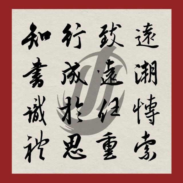 知书识礼行成于思致远任重远溯博索 大连理工大学 知书识礼行成于思致远任重远溯博索 大连理工大学