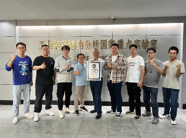 大连理工大学力学与航空航天学院彭海军教授团队创造新的世界纪录！