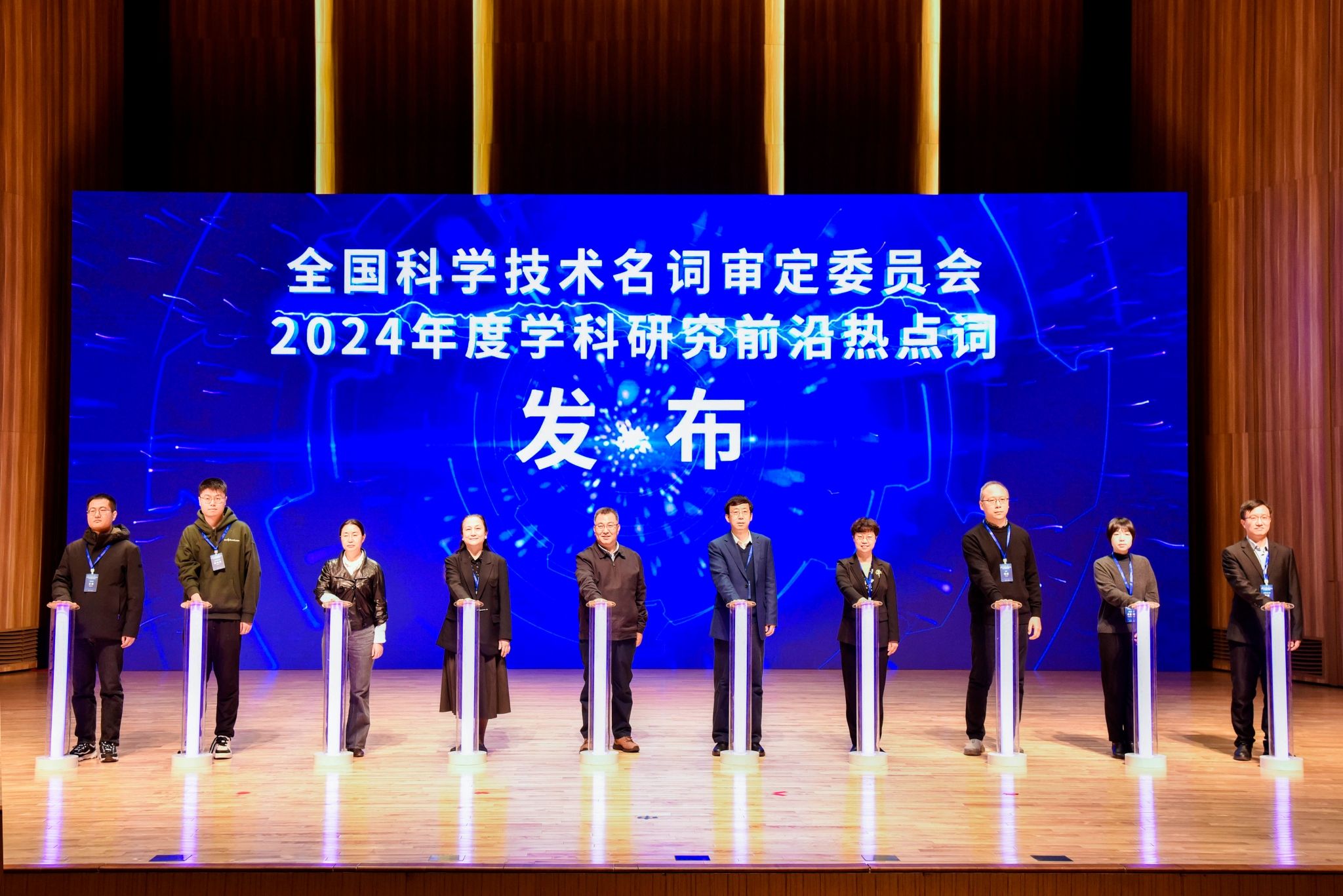 2024年度科技名词审定成果、学科研究前沿热点词在我校发布