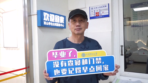 又到一年毕业时，愿全体2022届大工毕业生此去繁花似锦，再相逢依旧如故！毕业快乐！