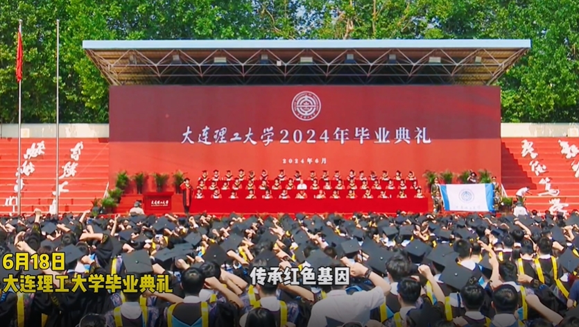 大工2024届全体毕业生庄严宣誓！