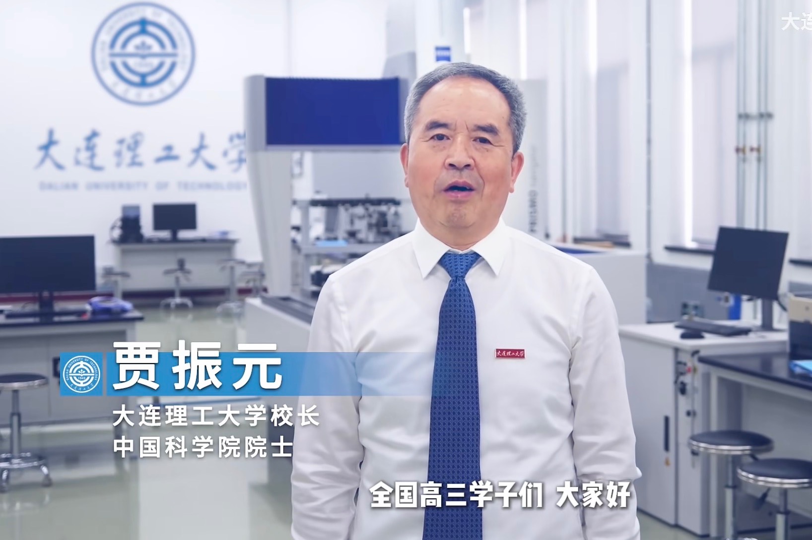 祝各位考生历经千帆、得偿所愿、金榜题名，诚邀全国学子相约大连理工，携手共创美好未来！