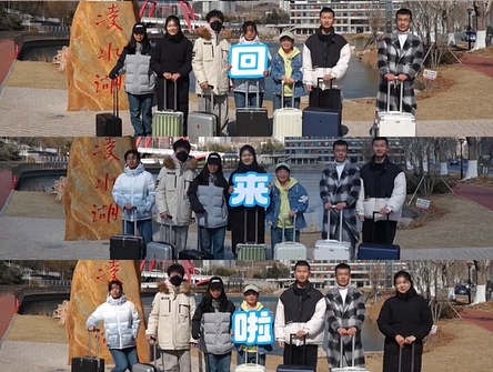 大工，我们回来啦！新学期，加油！