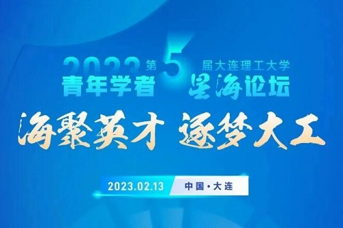 即将开幕！大工邀你来！