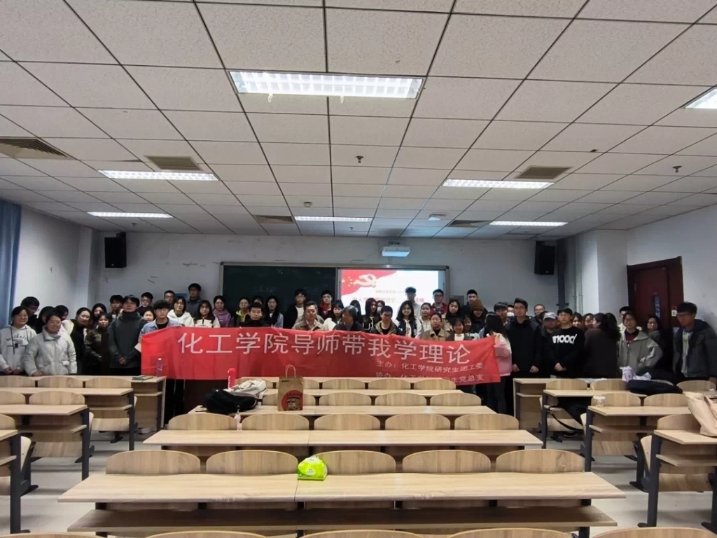 我校营造导学共学党的二十大精神良好氛围