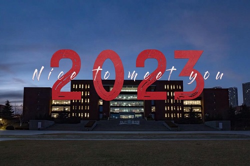 岁月更替，华章日新。2022不负奔赴，愿2023美好如约而至！