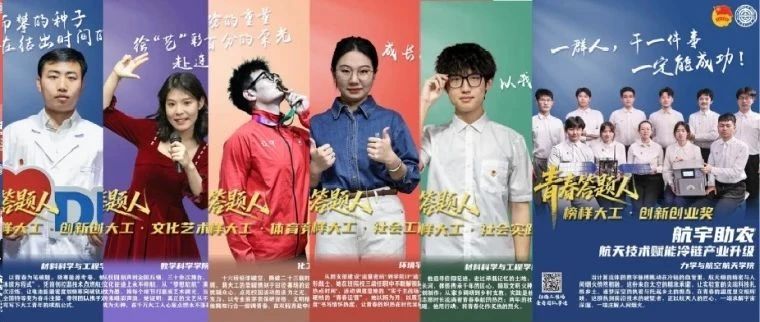 多元成才！大工榜样+17！