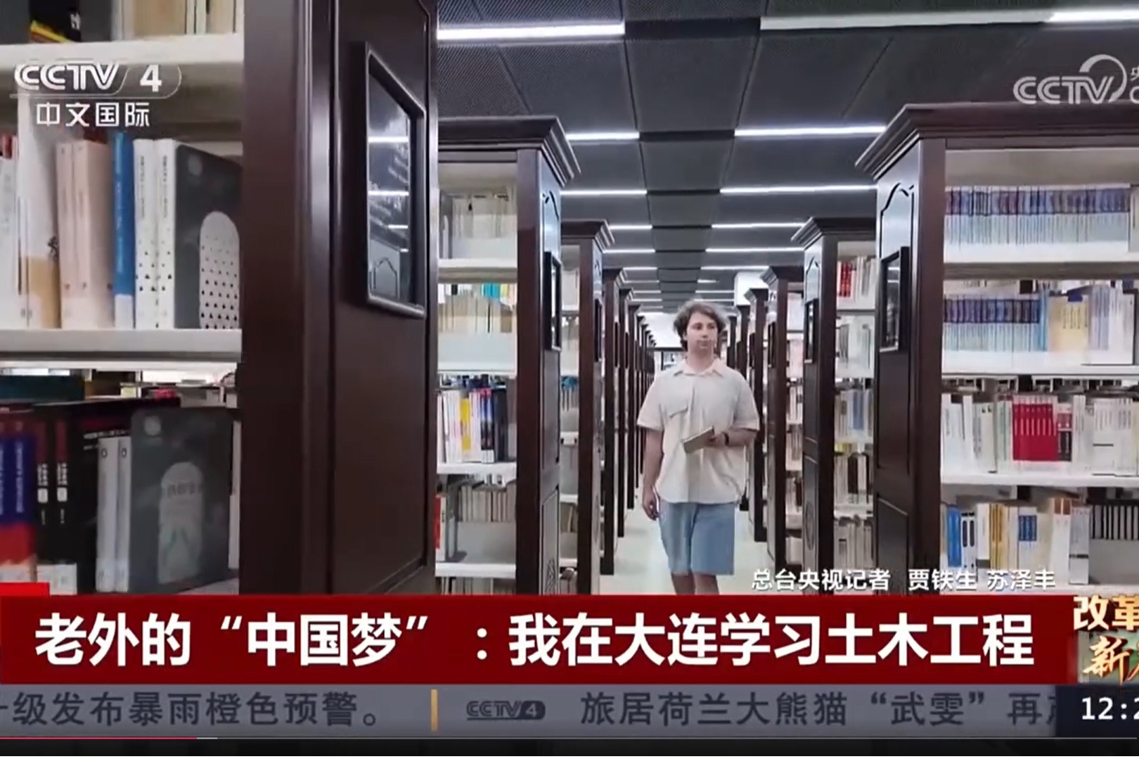 央视推荐！工科强校！来自罗马尼亚的留学生在大工实现了自己的建筑师之梦，圆了自己的“中国梦”！欢迎大家一同来到大连，走进大工！感受卓越大工的魅力