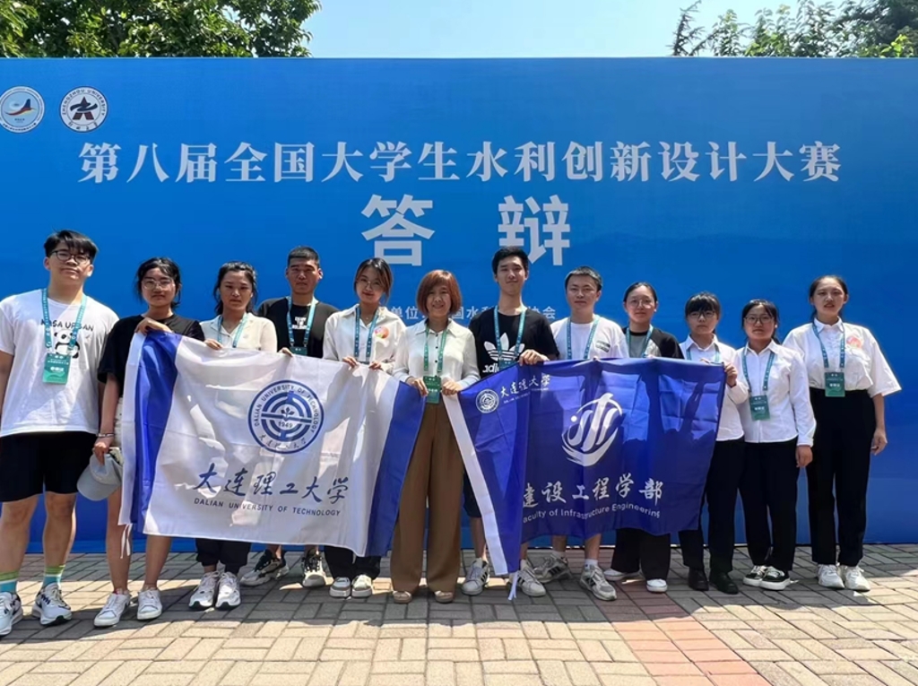 【学在大工】我校在第八届全国大学生水利创新设计大赛中荣获佳绩