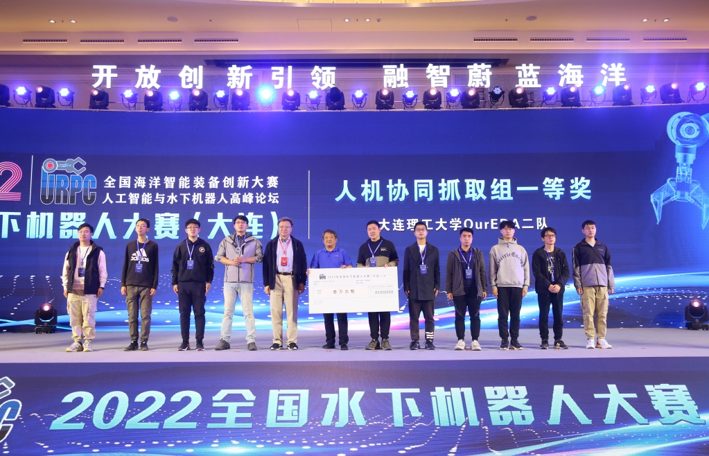 我校团队在2022年全国水下机器人大赛中夺冠并刷新大赛纪录