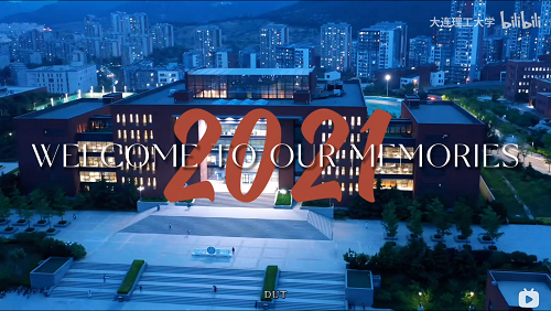 致我们的2021