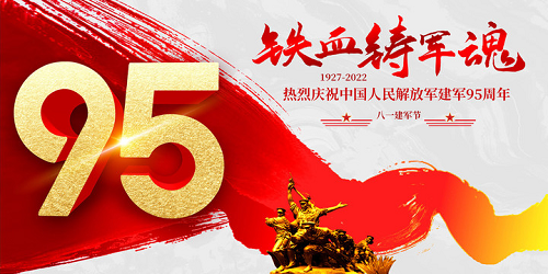 八一，致敬军营里的大工人！
