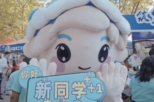 连理大工，梦想启航
