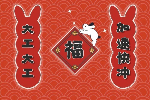 @DUTers：拜年啦！快来领取你的专属姓氏壁纸！