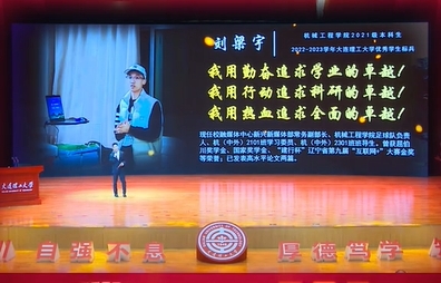 面对即将步入大学校园新生活的DUTers，是否好奇自己如果遇到课堂全英文教学能否适应？想知道本科生参与科研项目是否真的有必要？又该如何在学习与生活之间找到平衡？