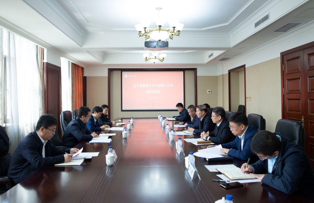 辽宁省教育厅党组书记、厅长王庆东一行来校调研