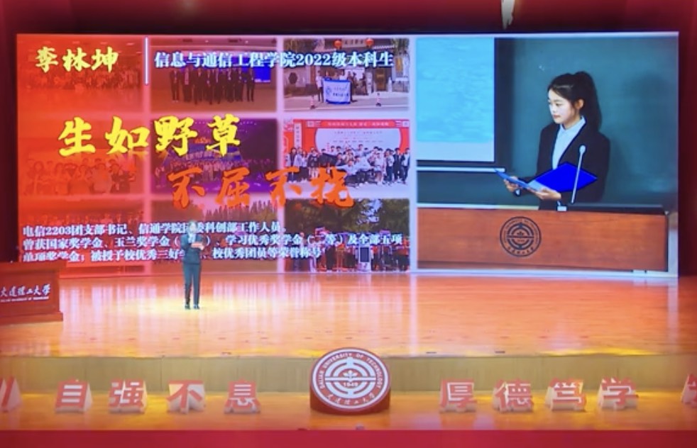 从贫苦的农村来到浪漫之都大连求学，她不屈不挠，努力走出“八角笼中”，是知识让她有能力和机会靠自己的努力去实现理想。让我们一起来听李林坤的奋斗成长故事。