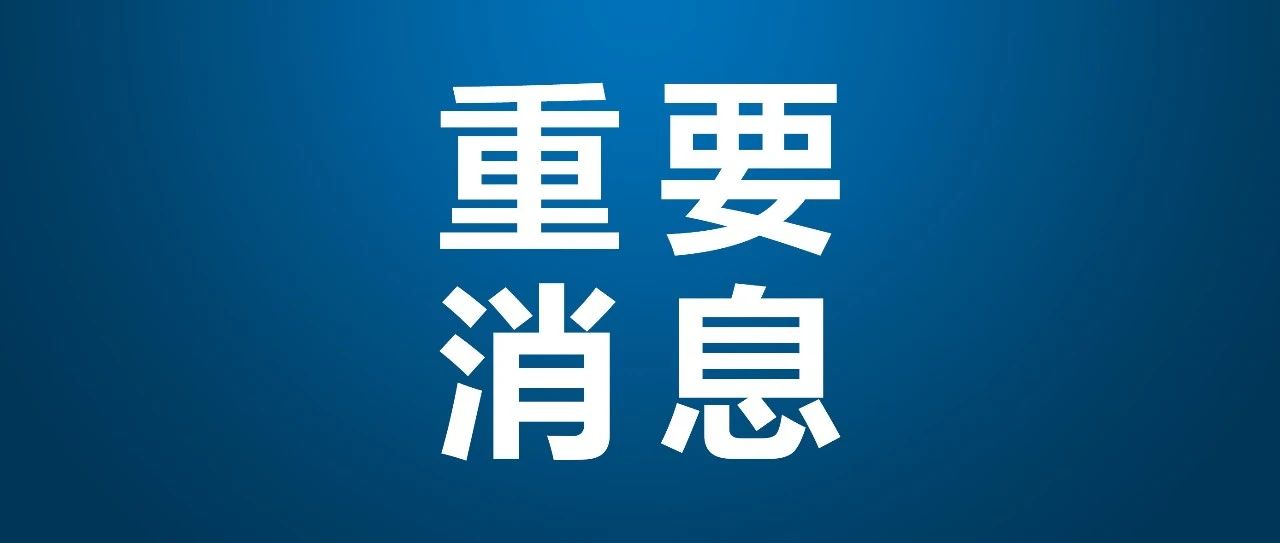 @DUTers：别怕，大工与你同在！